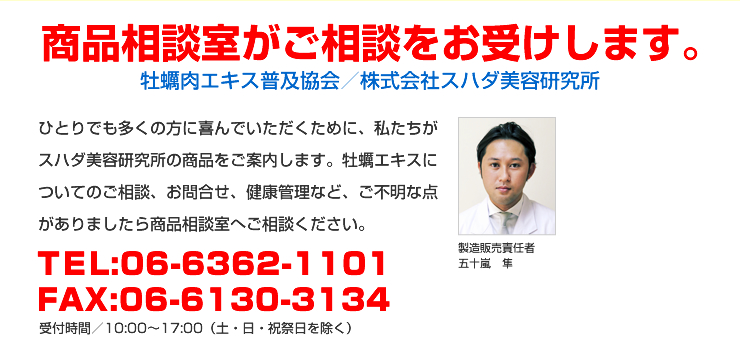 商品相談室がご相談をお受けします。