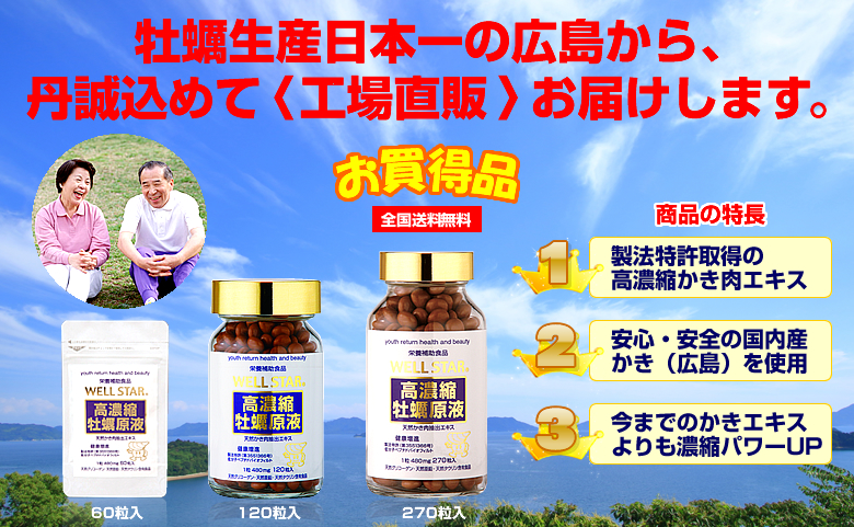 牡蠣生産日本一の広島から、丹誠込めて〈工場直販〉をお届けします。