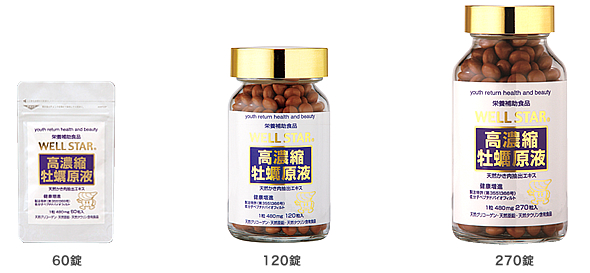高濃縮牡蠣エキス「ウエルスター」のイメージ写真